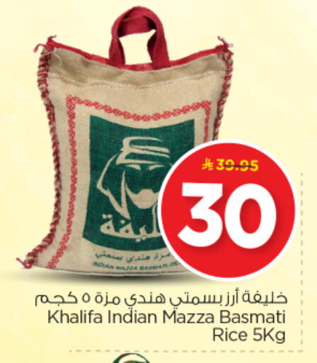 available at Nesto in KSA, Saudi Arabia, Saudi - Al-Kharj
