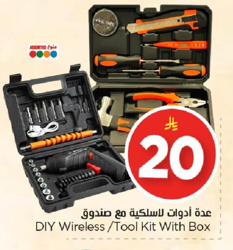 available at نستو in مملكة العربية السعودية, السعودية, سعودية - المنطقة الشرقية