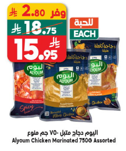 available at Dukan in KSA, Saudi Arabia, Saudi - Ta'if