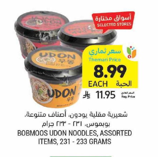 available at Tamimi Market in KSA, Saudi Arabia, Saudi - Khafji