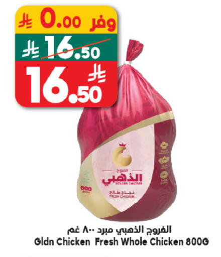available at Dukan in KSA, Saudi Arabia, Saudi - Yanbu