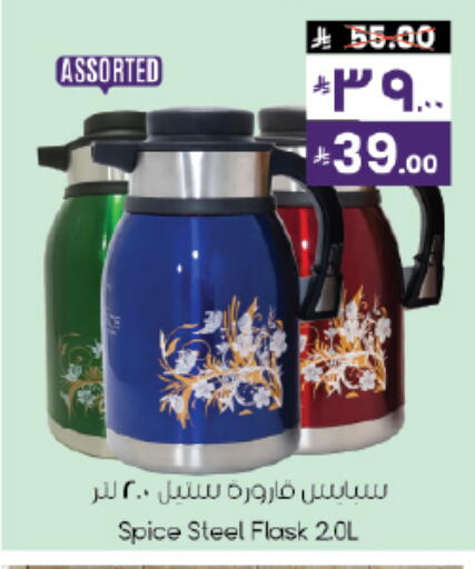 available at City Flower in KSA, Saudi Arabia, Saudi - Najran