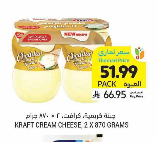 available at Tamimi Market in KSA, Saudi Arabia, Saudi - Dammam