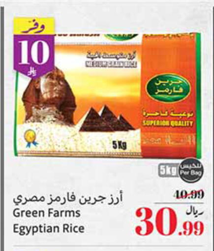 available at أسواق عبد الله العثيم in مملكة العربية السعودية, السعودية, سعودية - الطائف