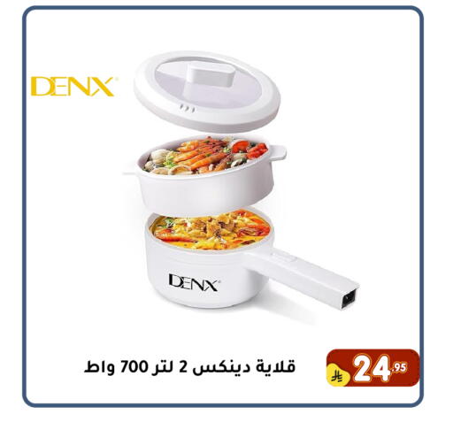 available at Family Discount in KSA, Saudi Arabia, Saudi - Dammam