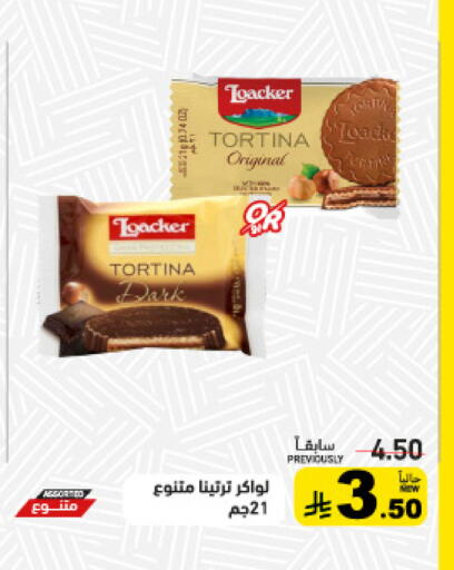 available at Aswaq Ramez in KSA, Saudi Arabia, Saudi - Dammam