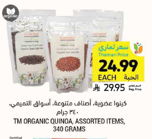 available at Tamimi Market in KSA, Saudi Arabia, Saudi - Unayzah