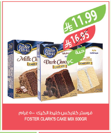 available at المزرعة in مملكة العربية السعودية, السعودية, سعودية - سيهات