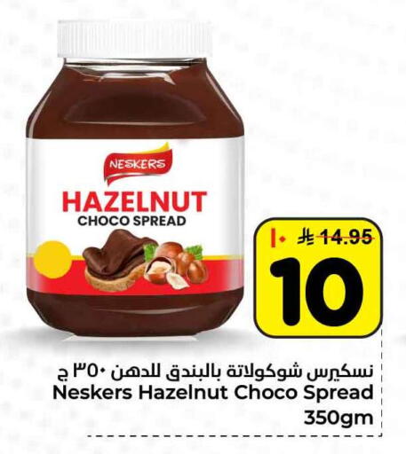 available at هايبر الوفاء in مملكة العربية السعودية, السعودية, سعودية - مكة المكرمة