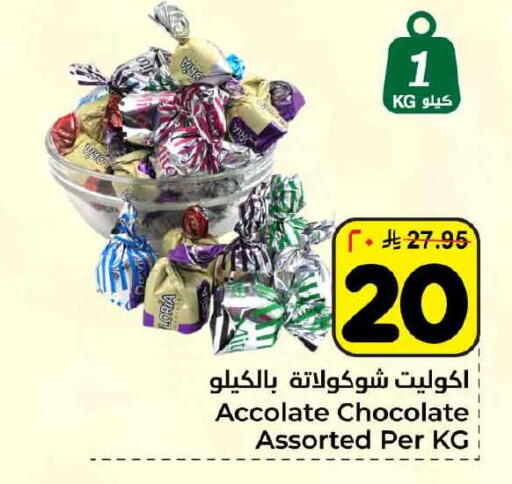available at Hyper Al Wafa in KSA, Saudi Arabia, Saudi - Jeddah