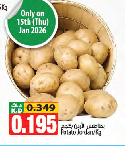 Mango Potato from Jordan available at مانجو هايبرماركت in الكويت - محافظة الأحمدي
