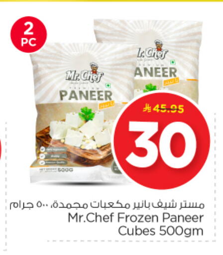 available at نستو in مملكة العربية السعودية, السعودية, سعودية - الرياض