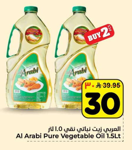 available at هايبر الوفاء in مملكة العربية السعودية, السعودية, سعودية - الطائف