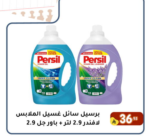 available at Family Discount in KSA, Saudi Arabia, Saudi - Dammam