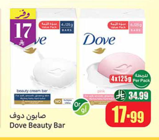 available at أسواق عبد الله العثيم in مملكة العربية السعودية, السعودية, سعودية - الرس