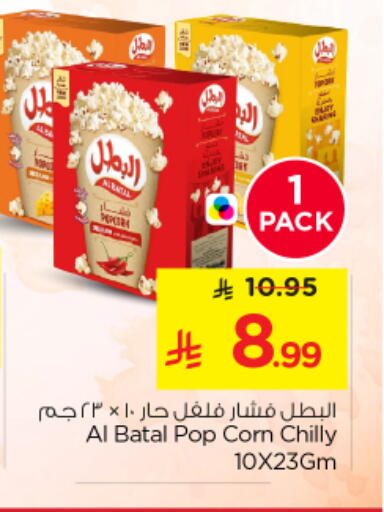 available at نستو in مملكة العربية السعودية, السعودية, سعودية - المجمعة