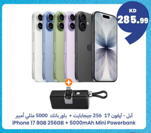 available at توصيل  in الكويت - مدينة الكويت