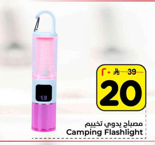 available at Hyper Al Wafa in KSA, Saudi Arabia, Saudi - Al-Kharj