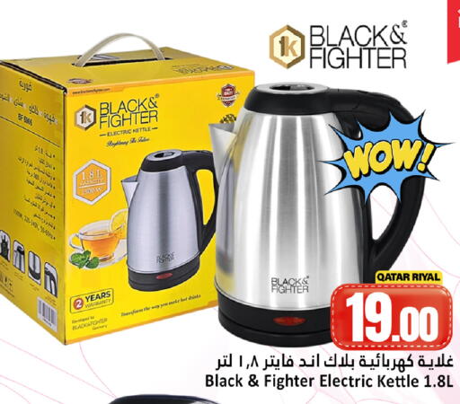 available at دانة هايبرماركت in قطر - الخور