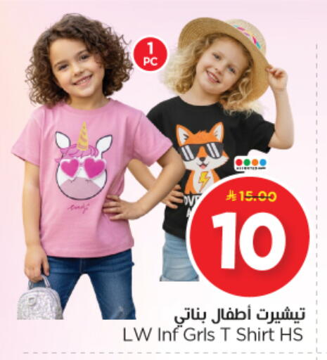 available at نستو in مملكة العربية السعودية, السعودية, سعودية - الرياض