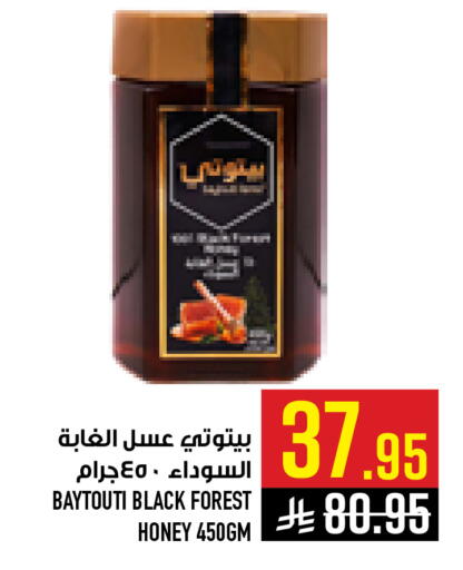 available at أبراج هايبر ماركت in مملكة العربية السعودية, السعودية, سعودية - مكة المكرمة