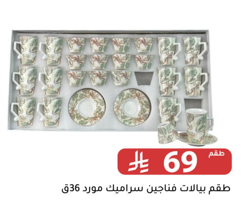 available at Family Discount in KSA, Saudi Arabia, Saudi - Riyadh