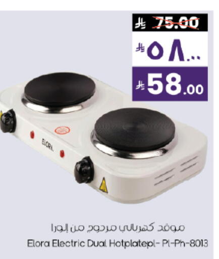 available at ستي فلاور in مملكة العربية السعودية, السعودية, سعودية - نجران