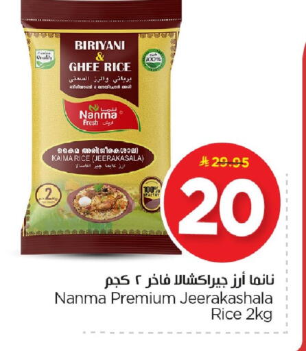 available at Nesto in KSA, Saudi Arabia, Saudi - Dammam
