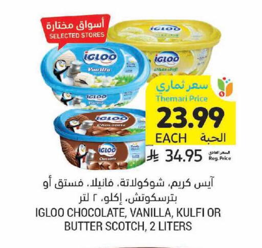 Vanilla available at Tamimi Market in KSA, Saudi Arabia, Saudi - Tabuk