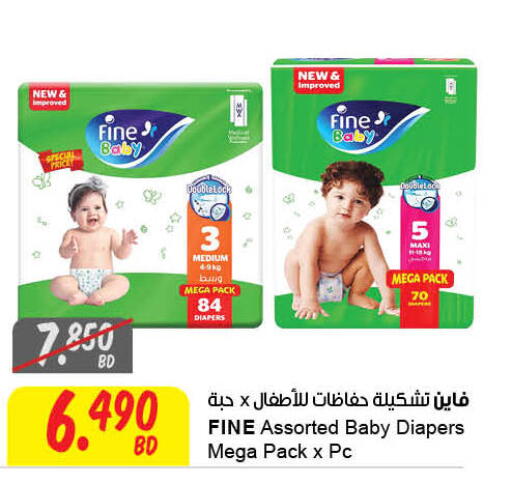 available at مركز سلطان in البحرين