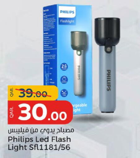 available at باريس هايبرماركت in قطر - أم صلال