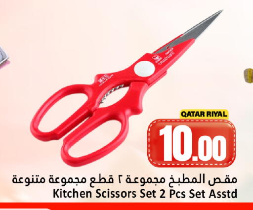 available at دانة هايبرماركت in قطر - الخور