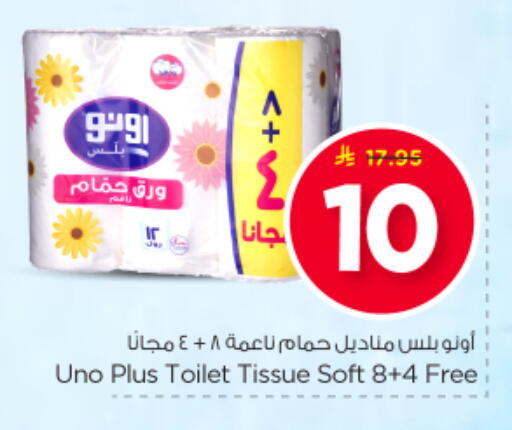 available at نستو in مملكة العربية السعودية, السعودية, سعودية - المجمعة