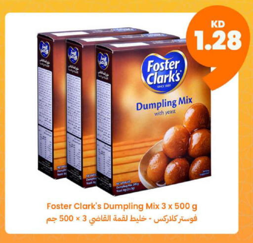 available at توصيل  in الكويت - مدينة الكويت