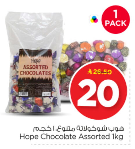 available at Nesto in KSA, Saudi Arabia, Saudi - Riyadh