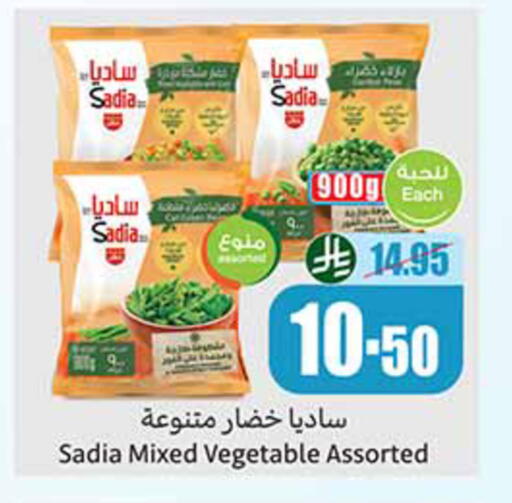 available at Othaim Markets in KSA, Saudi Arabia, Saudi - Rafha