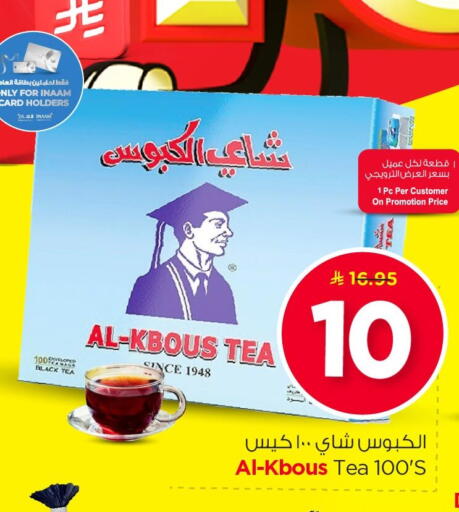 available at نستو in مملكة العربية السعودية, السعودية, سعودية - الأحساء‎