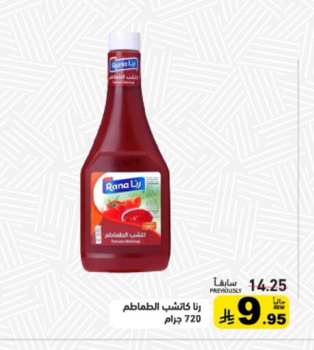 available at أسواق رامز in مملكة العربية السعودية, السعودية, سعودية - حفر الباطن