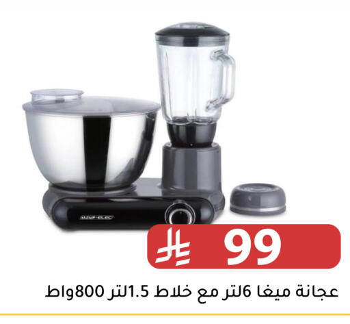 available at Family Discount in KSA, Saudi Arabia, Saudi - Riyadh