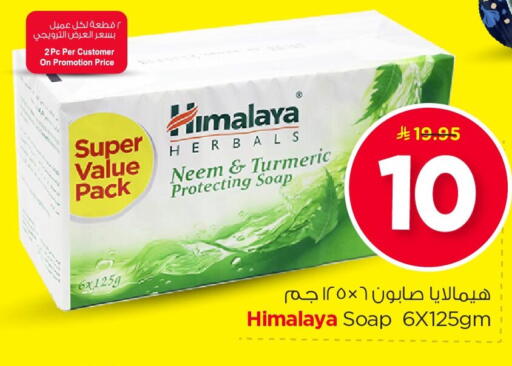 Turmeric available at Nesto in KSA, Saudi Arabia, Saudi - Al Khobar