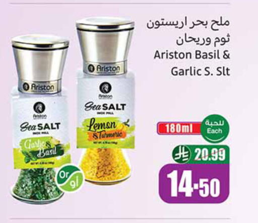 Lemon Basil Garlic available at Othaim Markets in KSA, Saudi Arabia, Saudi - Rafha