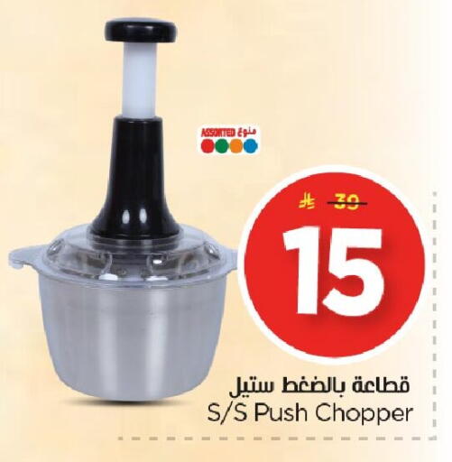 available at Nesto in KSA, Saudi Arabia, Saudi - Al Hasa