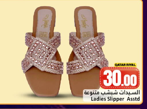 available at Dana Hypermarket in Qatar - Umm Salal