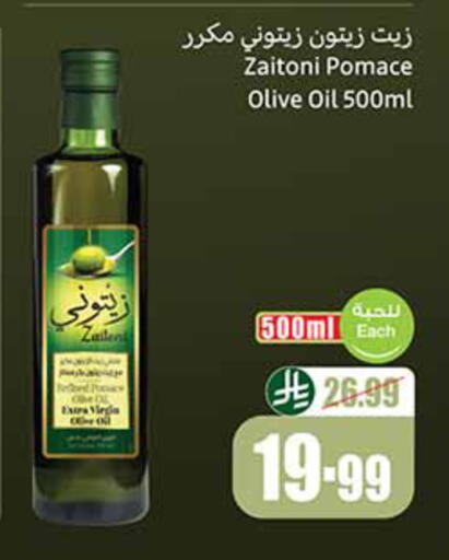 available at أسواق عبد الله العثيم in مملكة العربية السعودية, السعودية, سعودية - بيشة