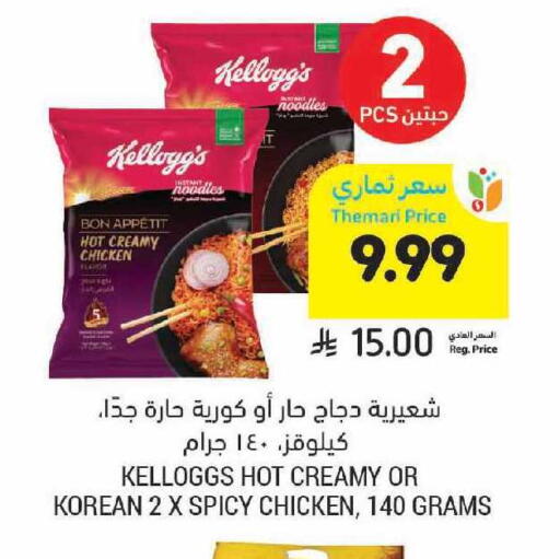 available at Tamimi Market in KSA, Saudi Arabia, Saudi - Tabuk