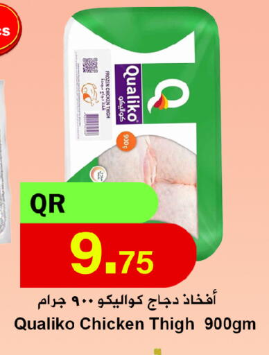 available at احلى مارت in قطر - الوكرة