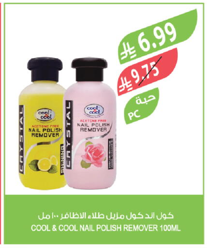 available at المزرعة in مملكة العربية السعودية, السعودية, سعودية - الخبر‎