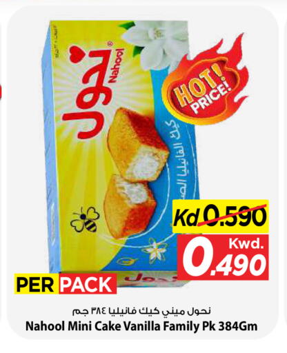 Vanilla available at Mark & Save in Kuwait - Kuwait City
