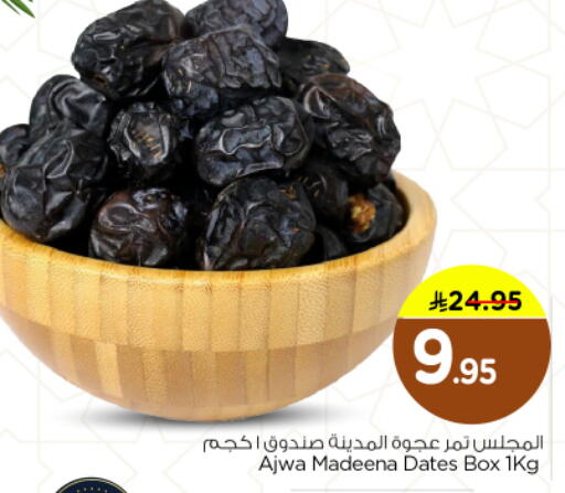 available at Nesto in KSA, Saudi Arabia, Saudi - Buraidah