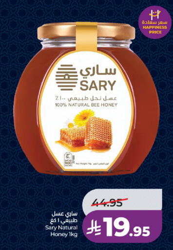 available at لولو هايبرماركت in مملكة العربية السعودية, السعودية, سعودية - الرياض